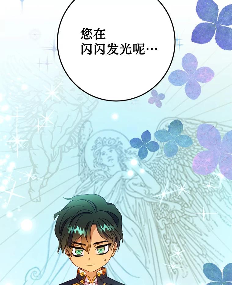 《请痛快地处决我》4.心乱 第20页