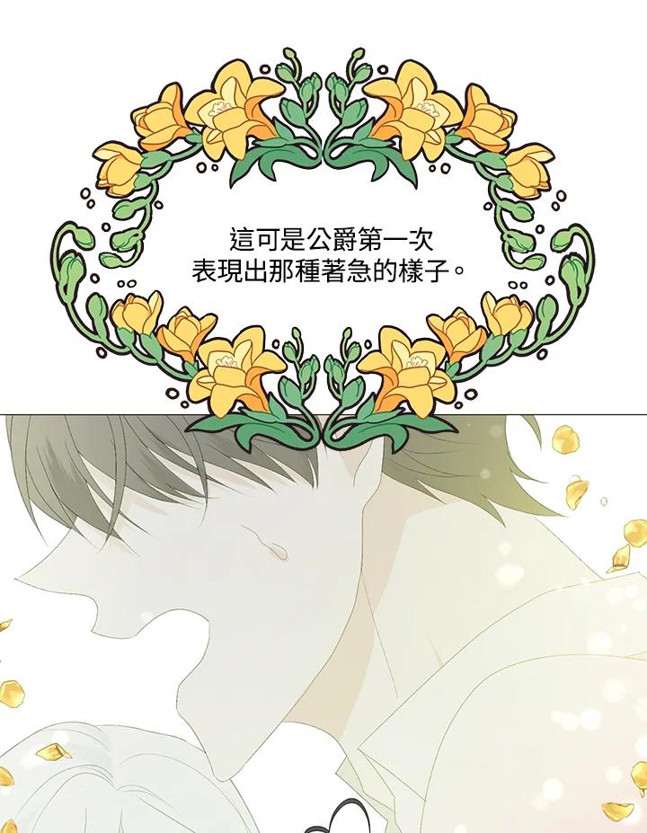 《暴君老公性情大变》第6话 第21页