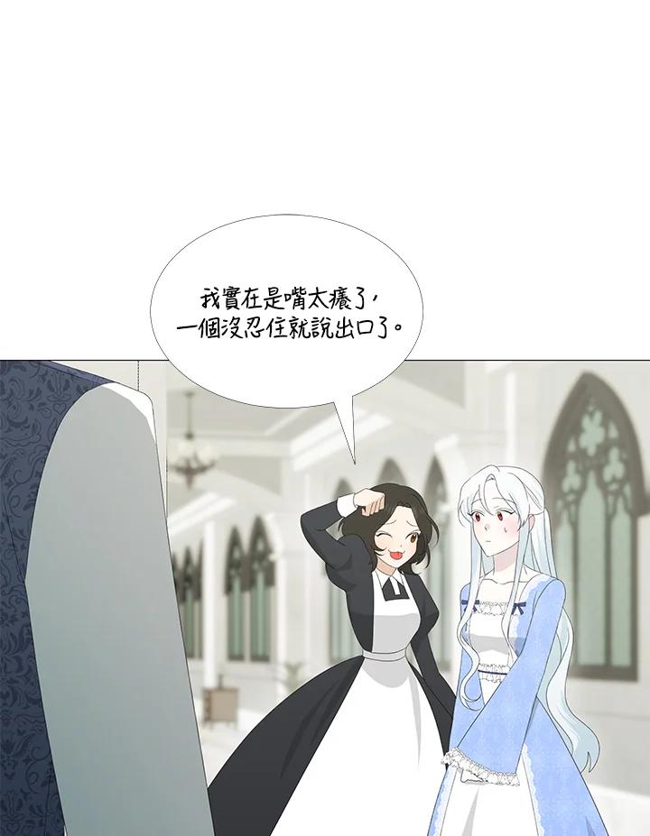 《暴君老公性情大变》第6话 第24页