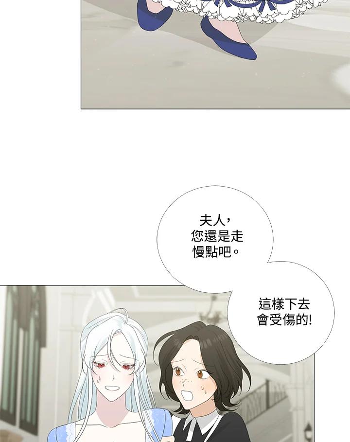 《暴君老公性情大变》第6话 第47页