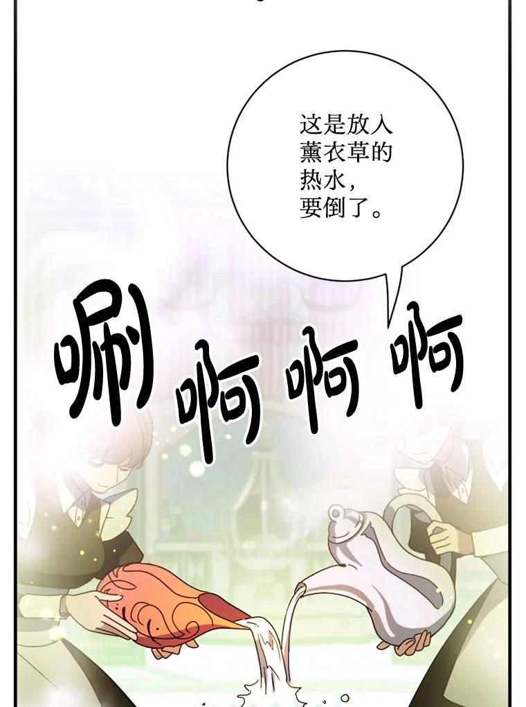 《请痛快地处决我》4.心乱 第10页