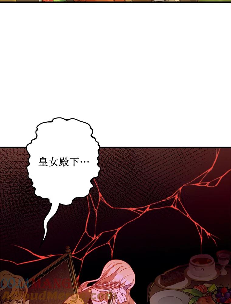 《请痛快地处决我》4.心乱 第73页