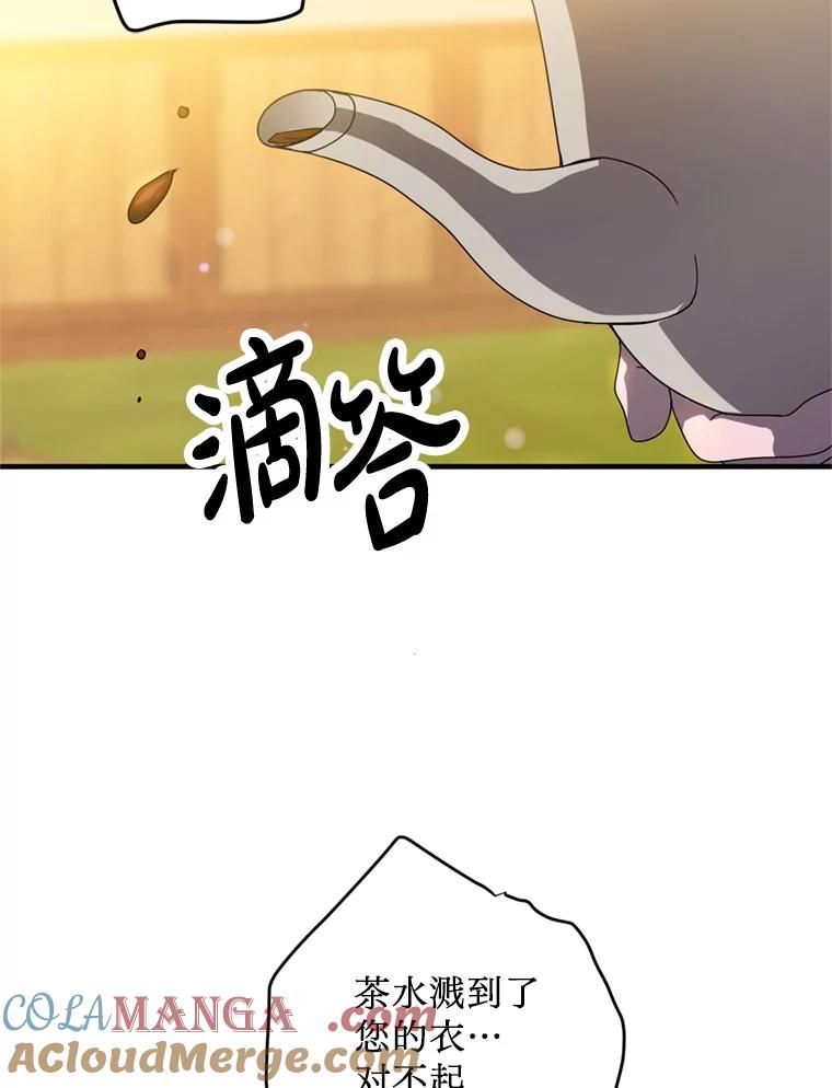 《请痛快地处决我》4.心乱 第33页