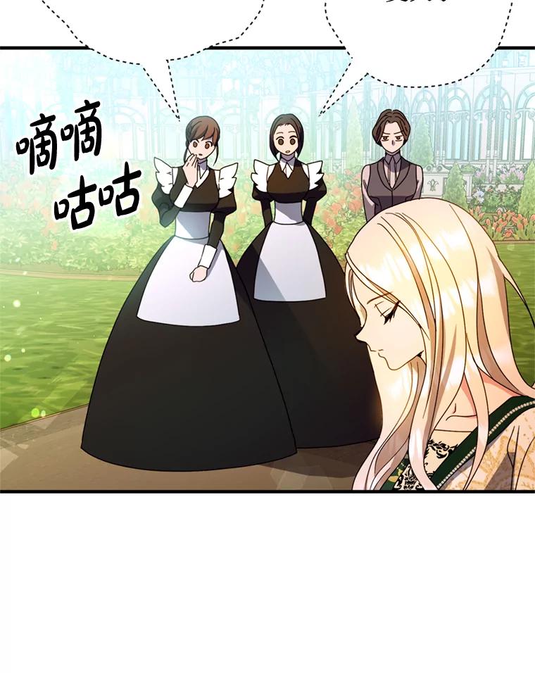 《请痛快地处决我》4.心乱 第47页