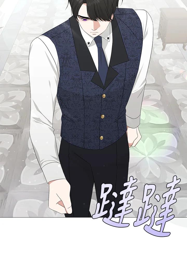 《暴君老公性情大变》第6话 第44页