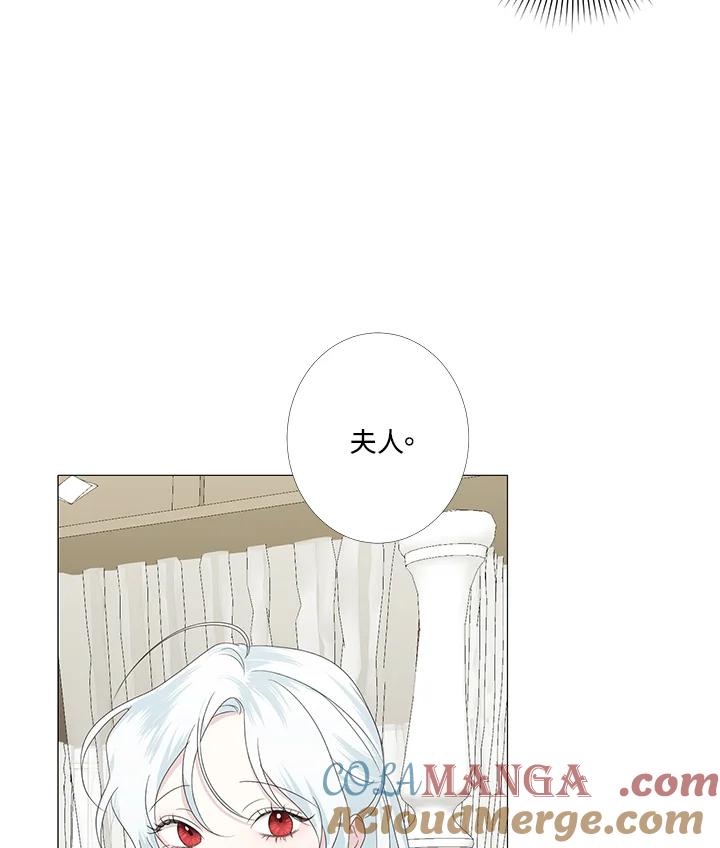 《暴君老公性情大变》第6话 第4页