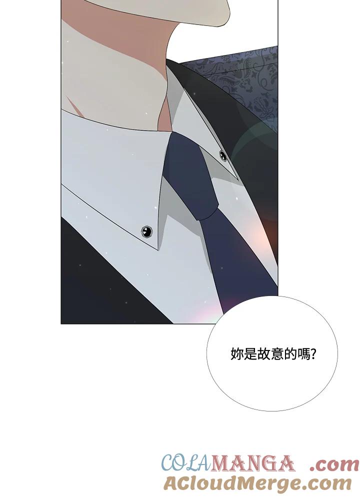 《暴君老公性情大变》第6话 第64页