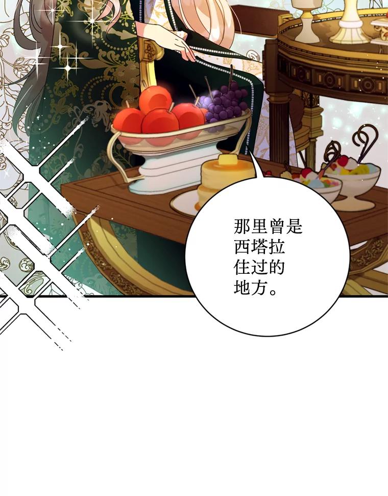 《请痛快地处决我》4.心乱 第63页