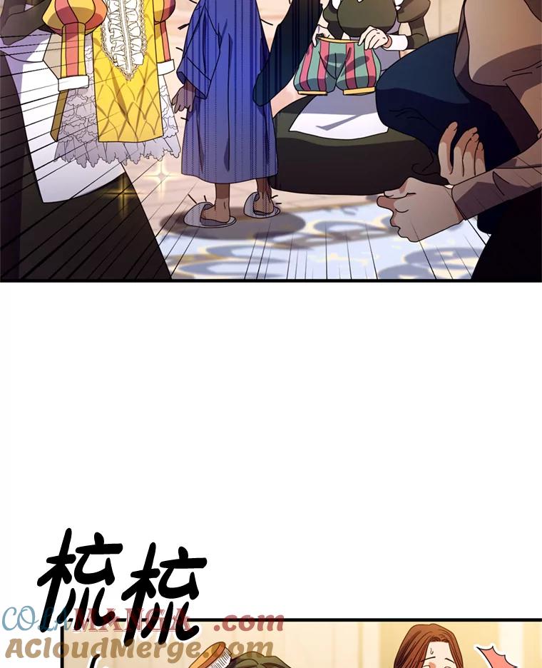 《请痛快地处决我》4.心乱 第17页