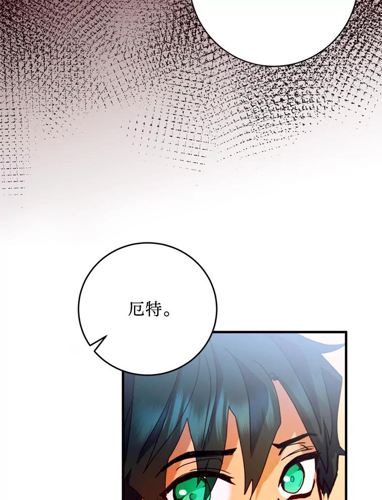 《请痛快地处决我》4.心乱 第30页