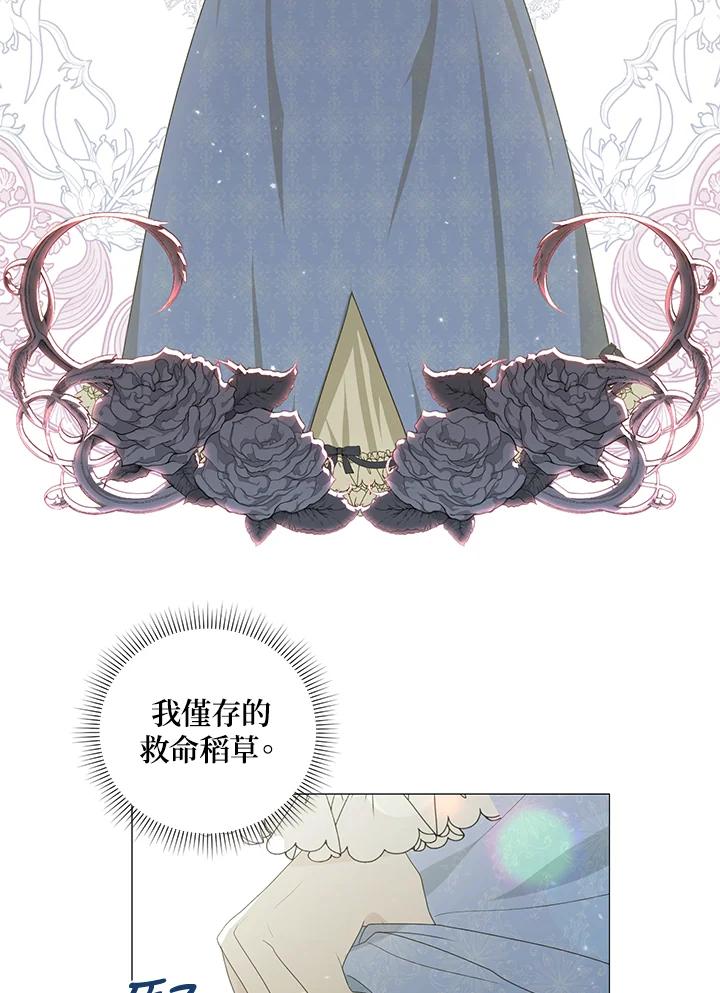 《暴君老公性情大变》第6话 第54页