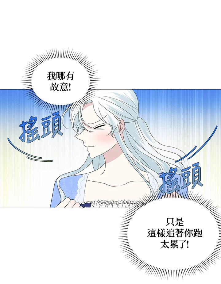 《暴君老公性情大变》第6话 第65页