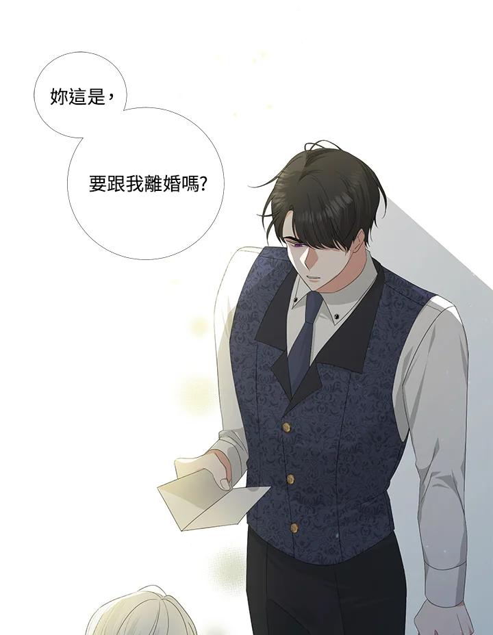 《暴君老公性情大变》第6话 第35页
