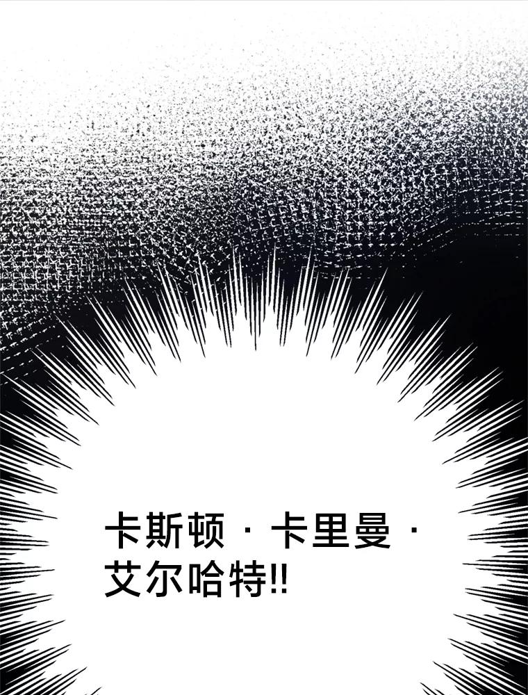 《请痛快地处决我》4.心乱 第79页