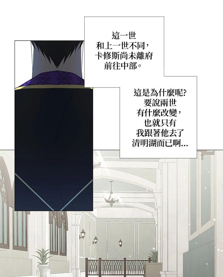 《暴君老公性情大变》第6话 第11页