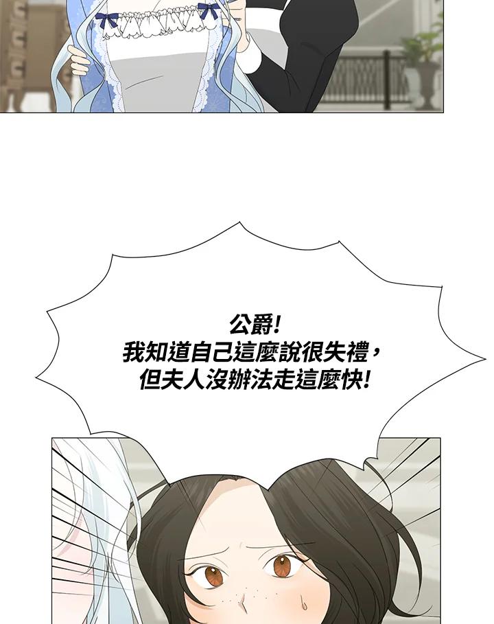 《暴君老公性情大变》第6话 第48页