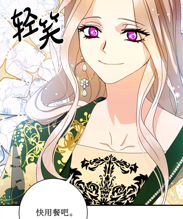 《请痛快地处决我》4.心乱 第56页