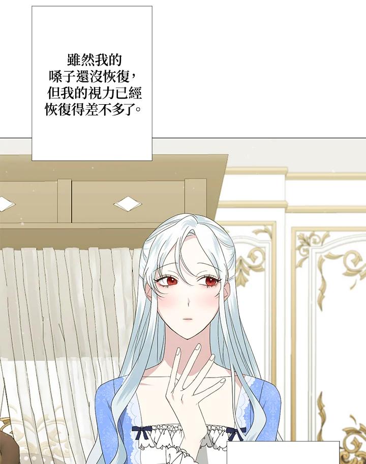 《暴君老公性情大变》第6话 第8页