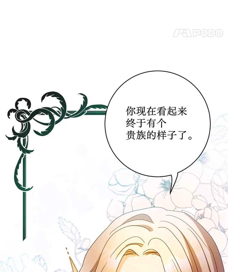 《请痛快地处决我》4.心乱 第55页
