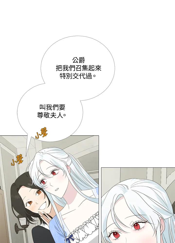 《暴君老公性情大变》第6话 第18页