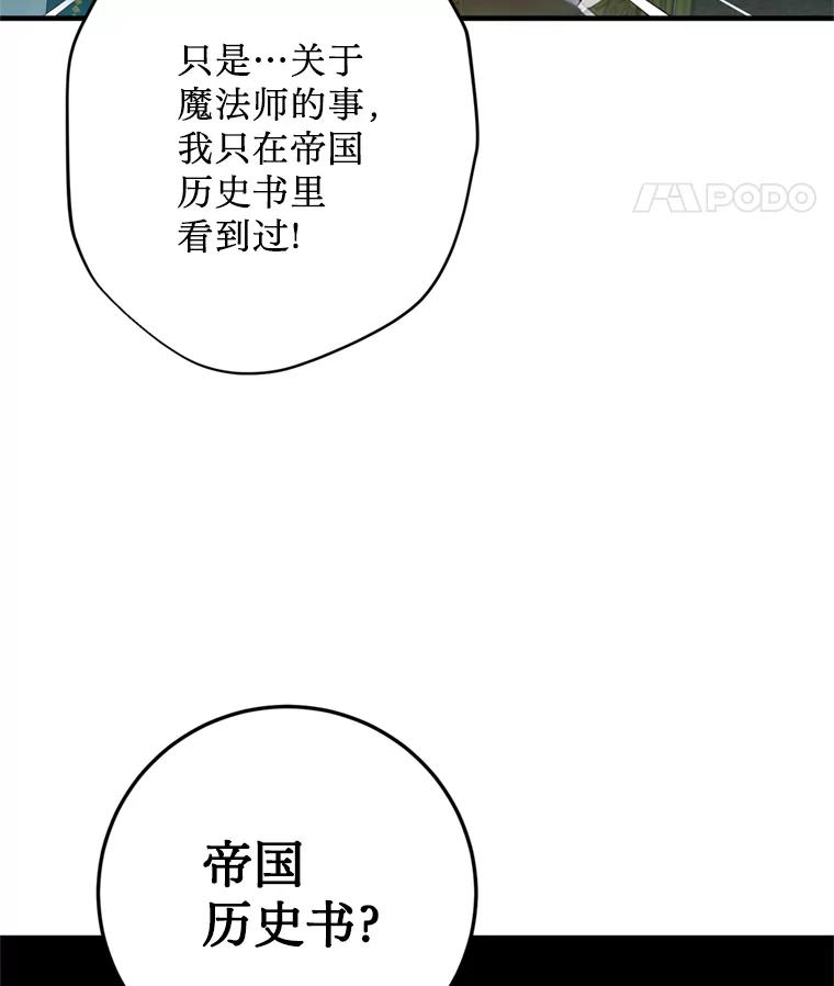 《请痛快地处决我》5.固执 第38页