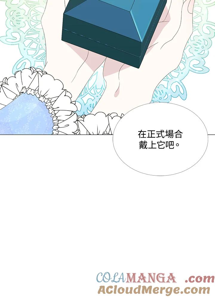 《暴君老公性情大变》第7话 第46页
