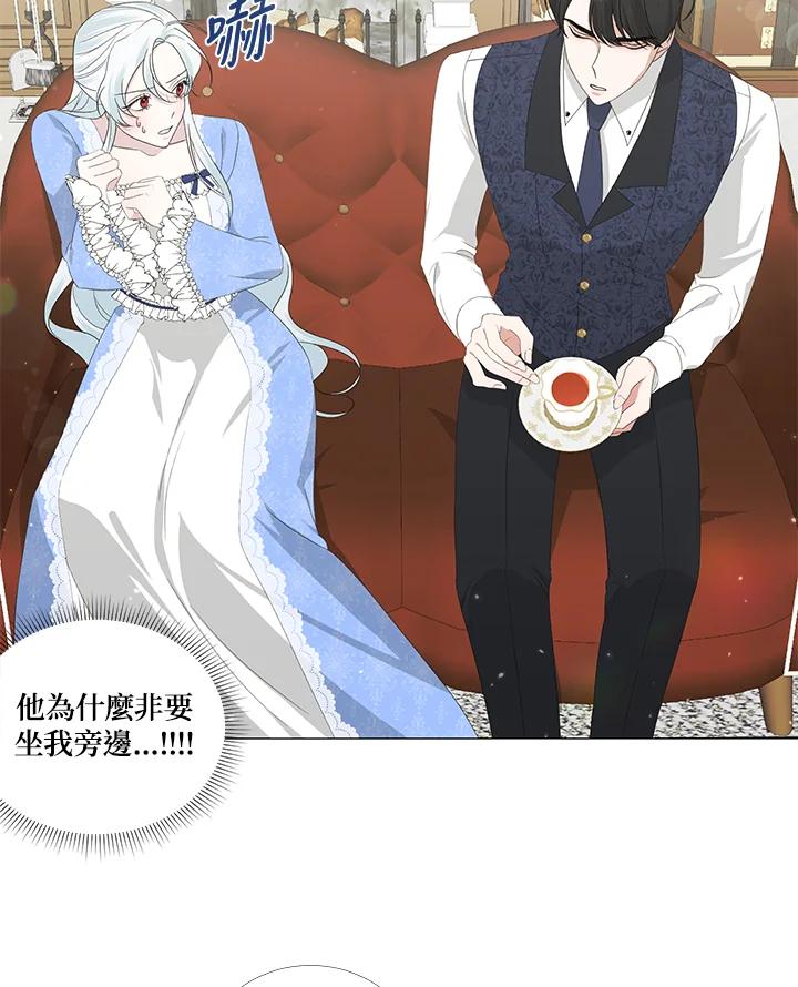 《暴君老公性情大变》第7话 第21页