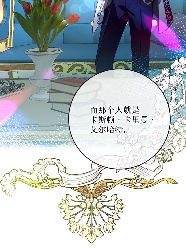 《请痛快地处决我》5.固执 第26页