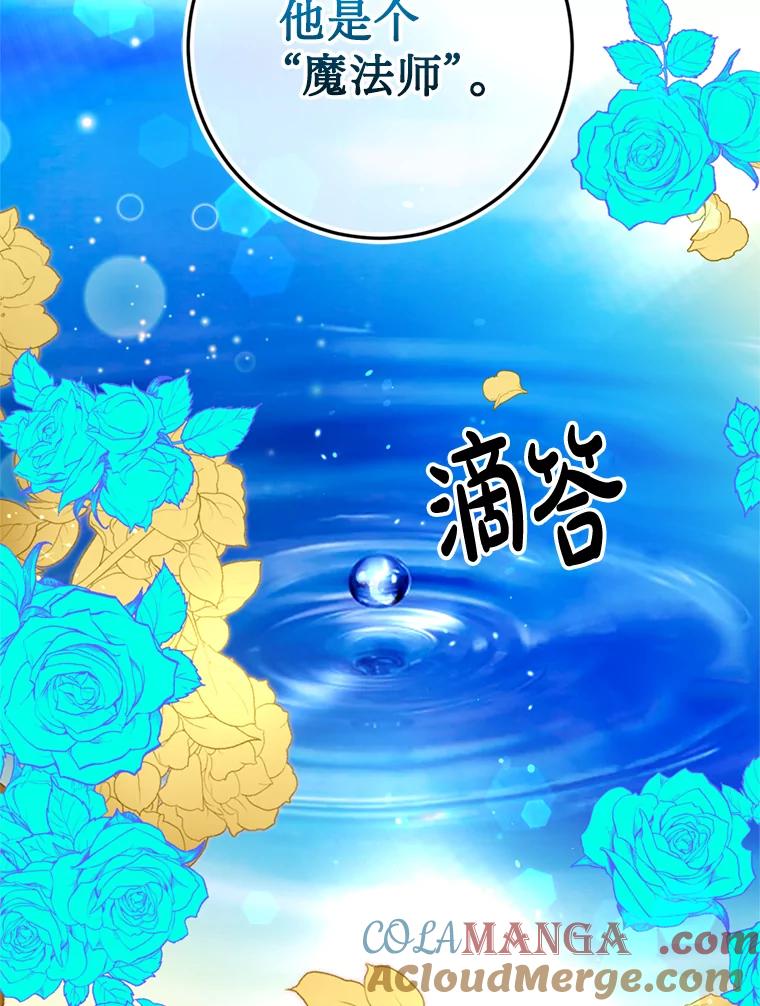 《请痛快地处决我》5.固执 第13页