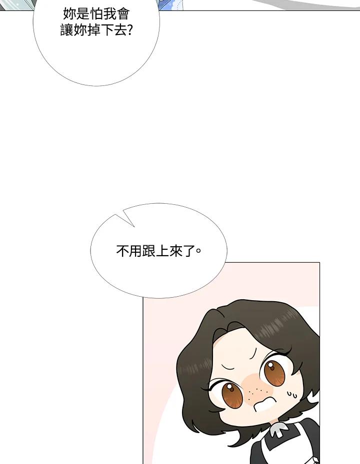《暴君老公性情大变》第7话 第12页
