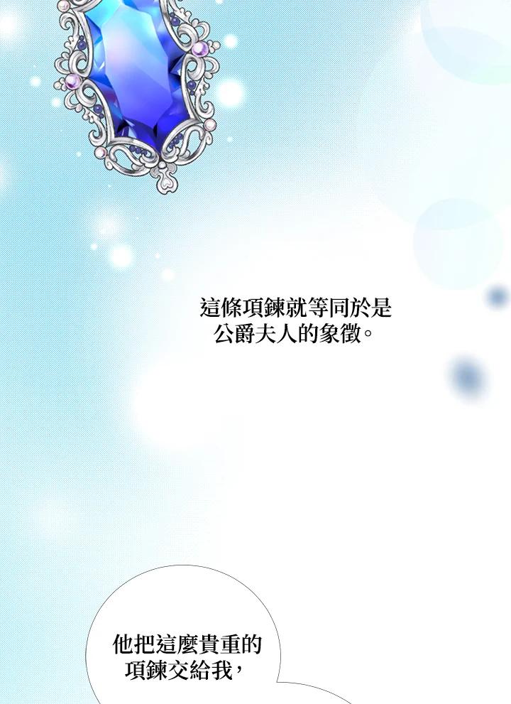 《暴君老公性情大变》第7话 第59页