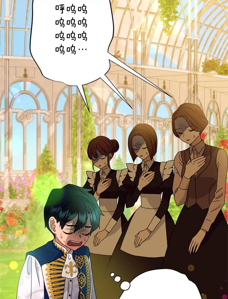 《请痛快地处决我》5.固执 第69页