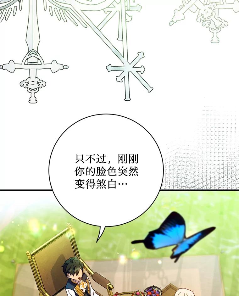《请痛快地处决我》5.固执 第6页