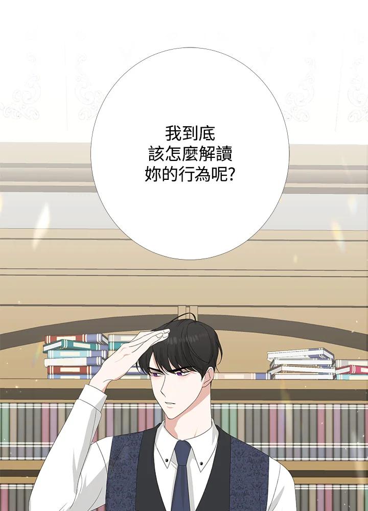 《暴君老公性情大变》第7话 第42页