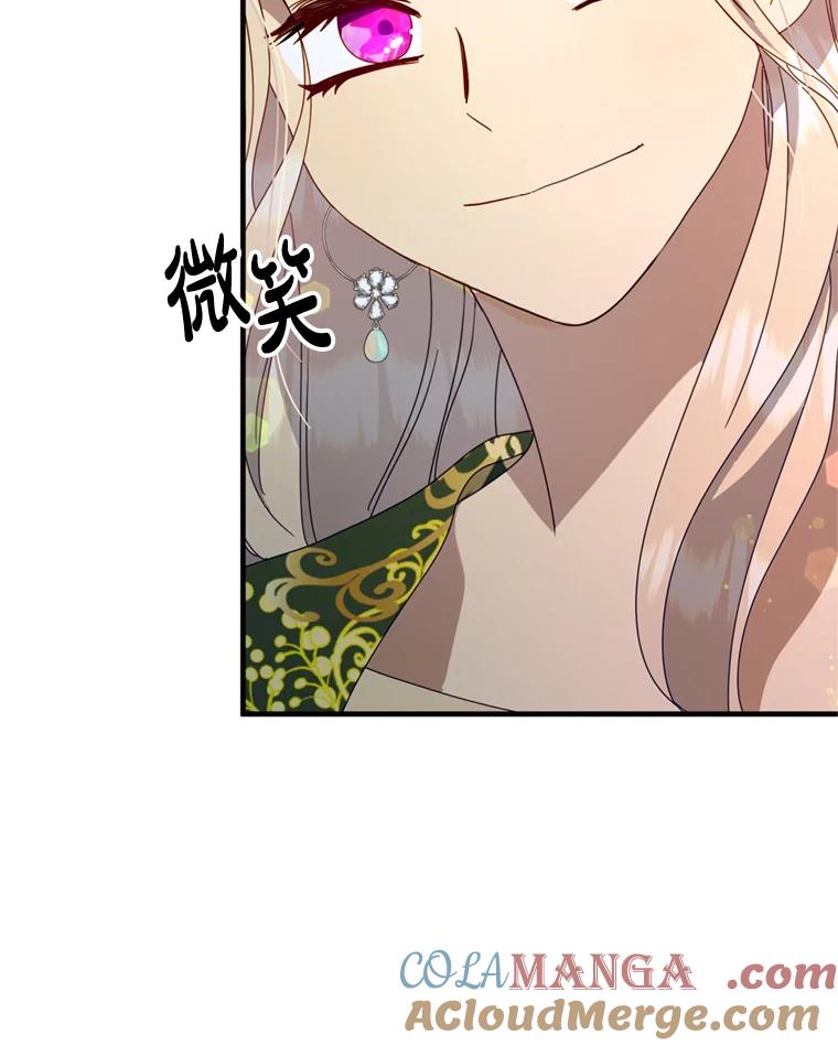 《请痛快地处决我》5.固执 第61页