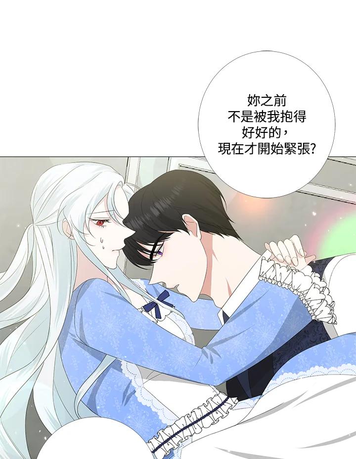 《暴君老公性情大变》第7话 第11页