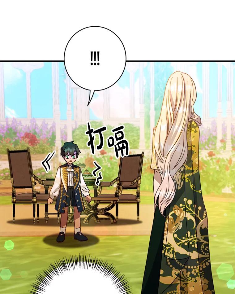 《请痛快地处决我》5.固执 第59页