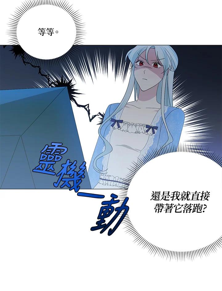《暴君老公性情大变》第7话 第65页