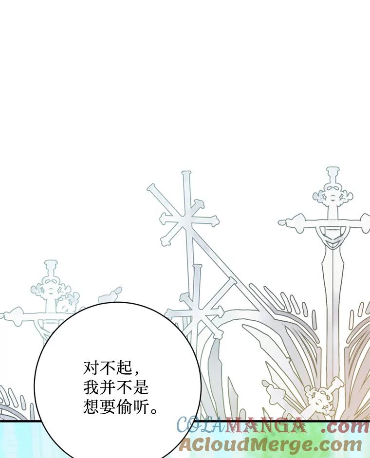 《请痛快地处决我》5.固执 第4页