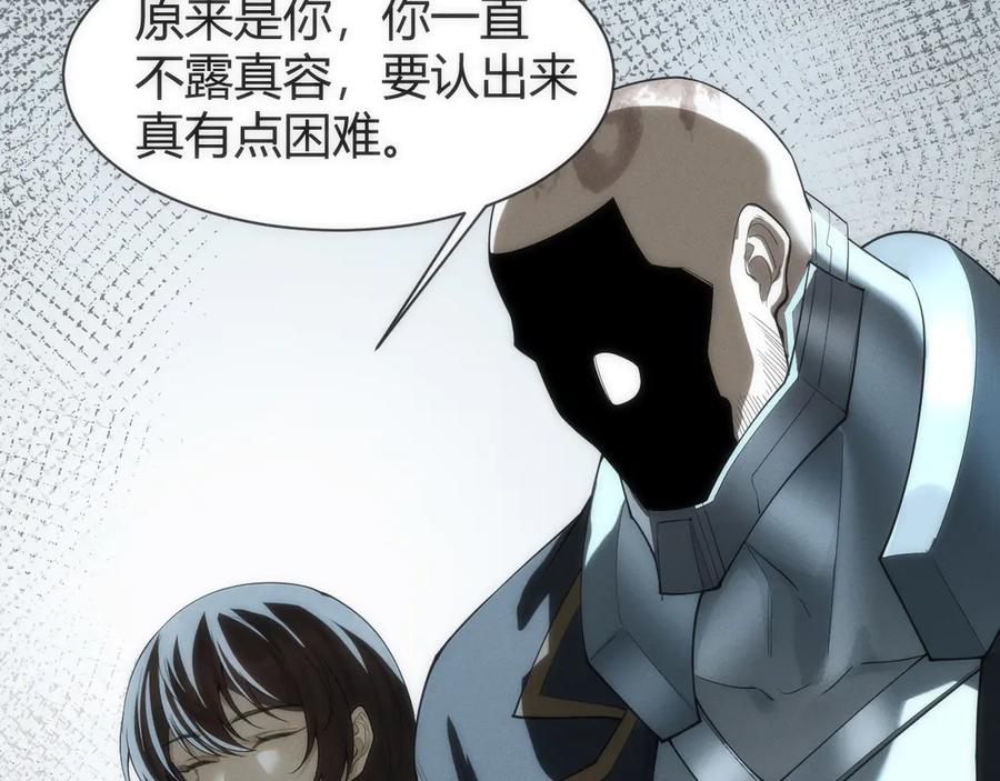 《穿进赛博游戏后干掉BOSS成功上位》007 机械黎明首次会议 第120页