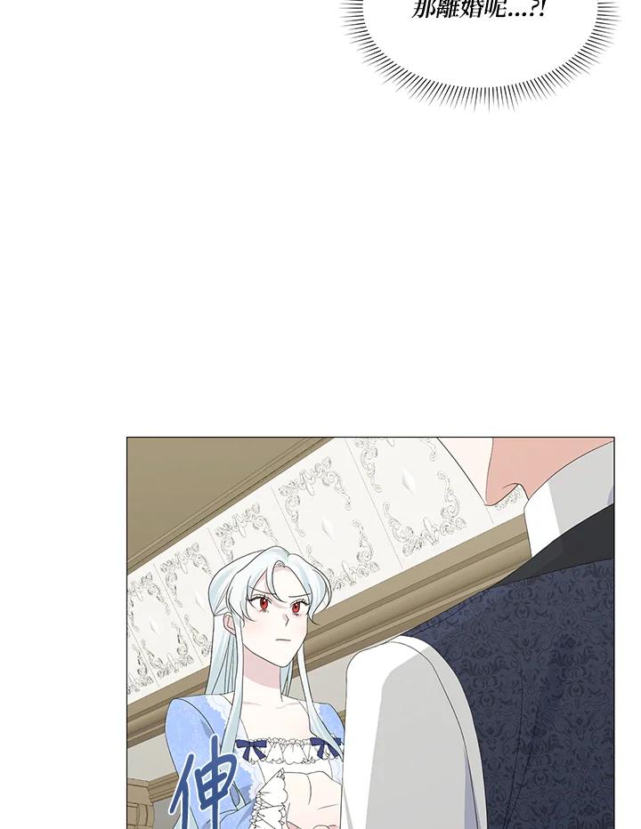《暴君老公性情大变》第7话 第48页
