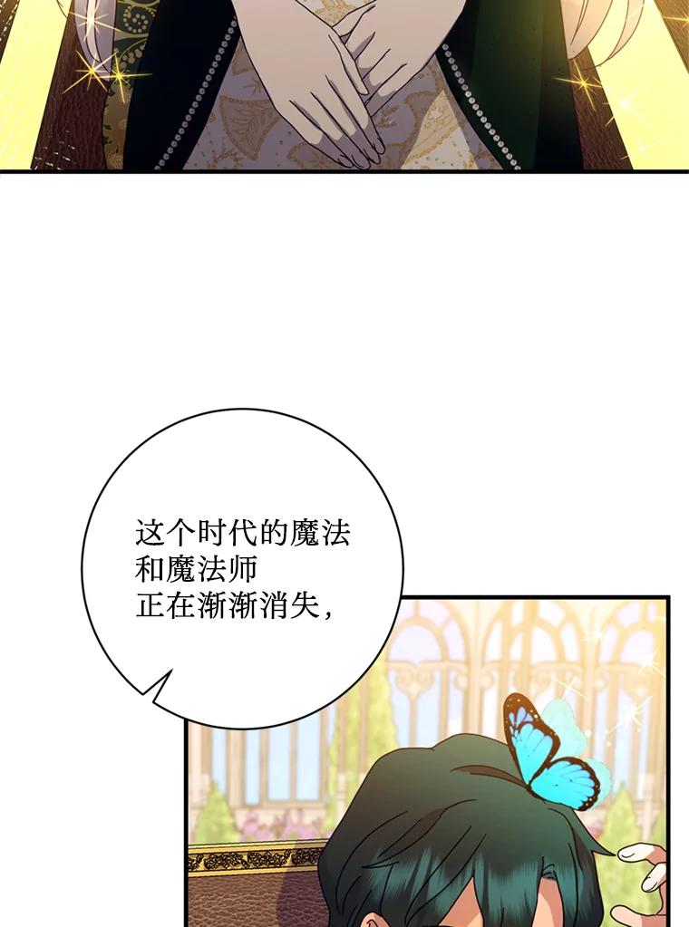 《请痛快地处决我》5.固执 第23页