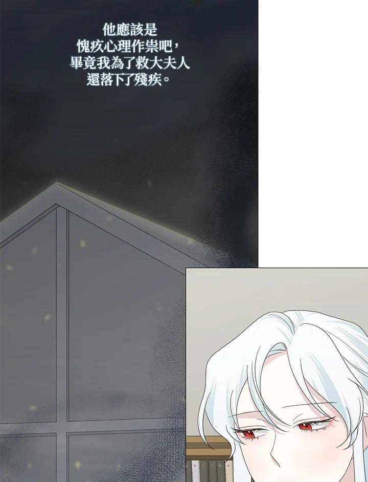 《暴君老公性情大变》第7话 第63页