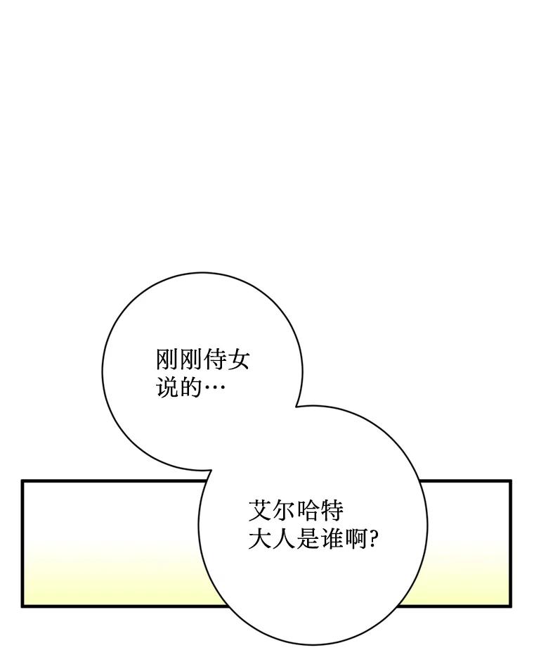 《请痛快地处决我》5.固执 第3页