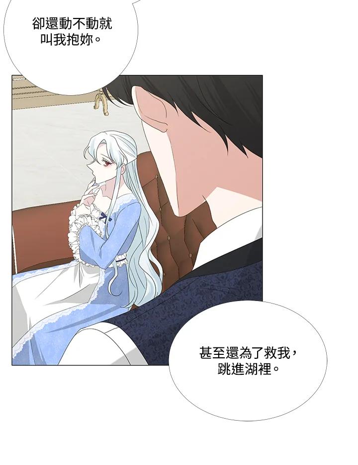 《暴君老公性情大变》第7话 第41页