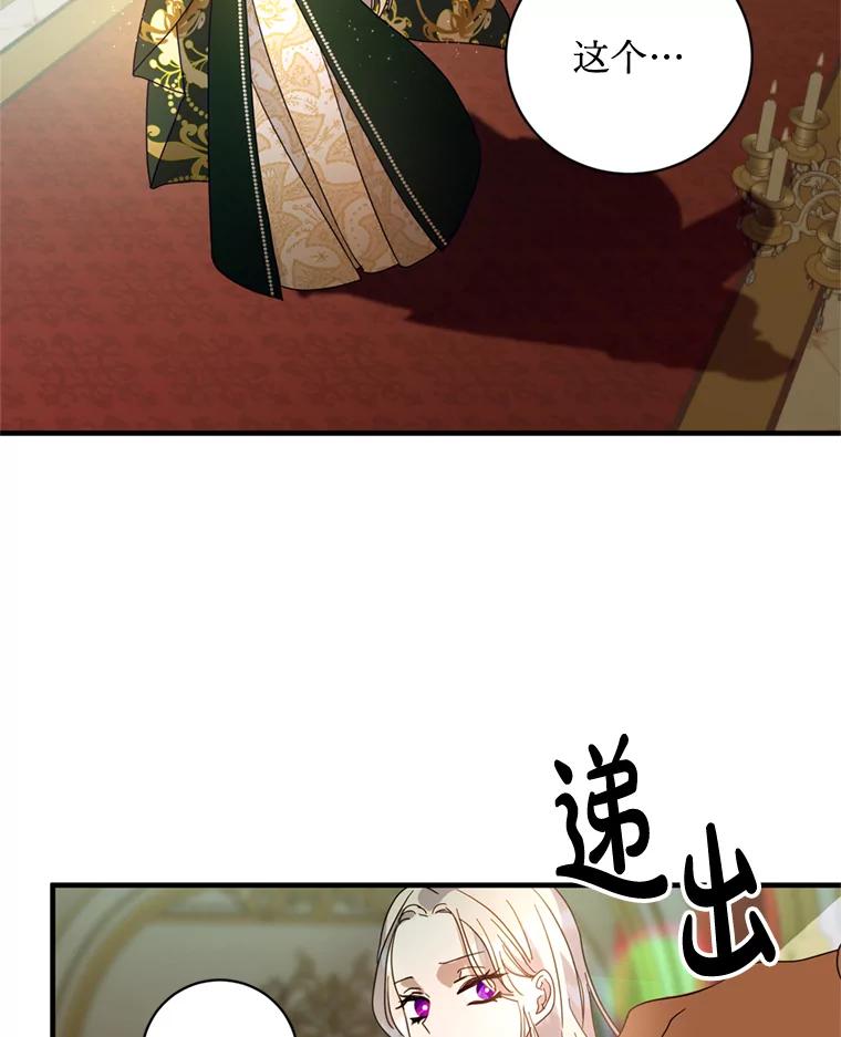 《请痛快地处决我》5.固执 第80页