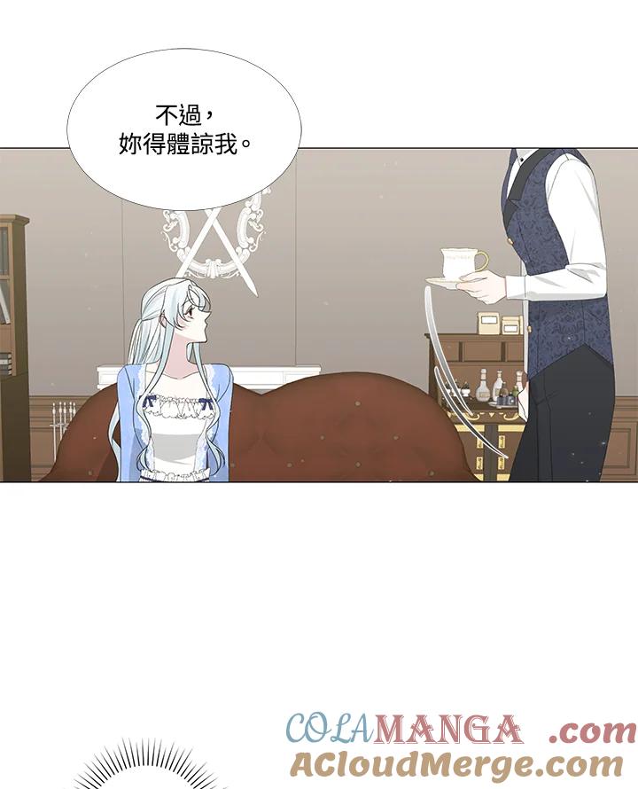 《暴君老公性情大变》第7话 第19页