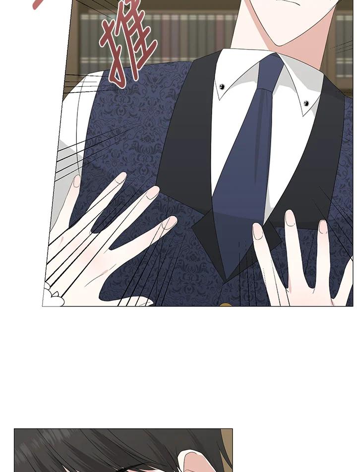 《暴君老公性情大变》第7话 第36页