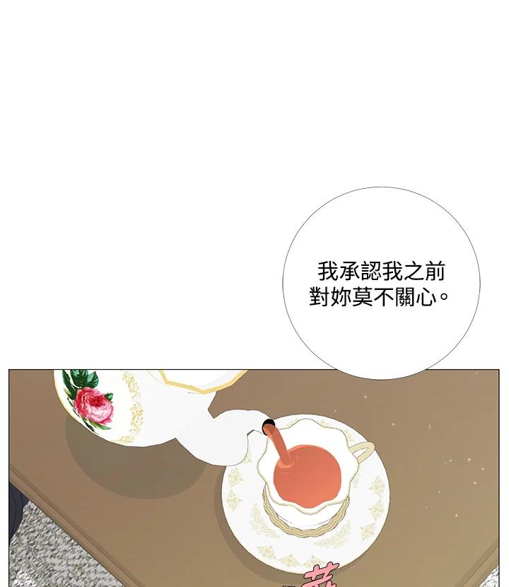 《暴君老公性情大变》第7话 第17页