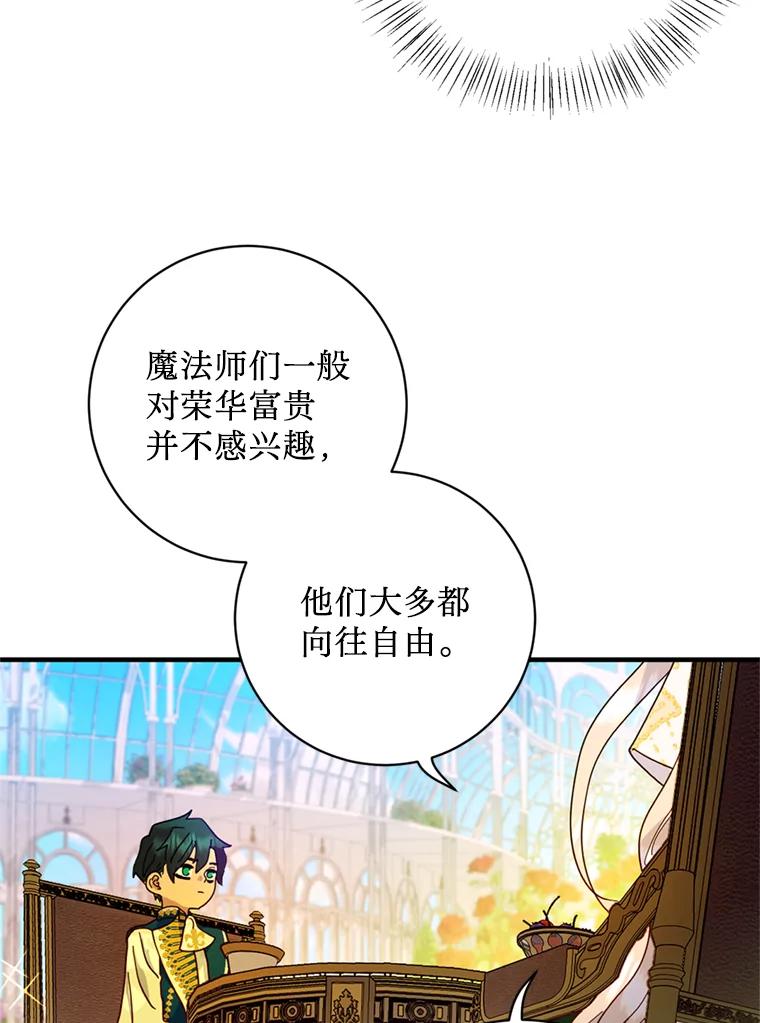 《请痛快地处决我》5.固执 第20页